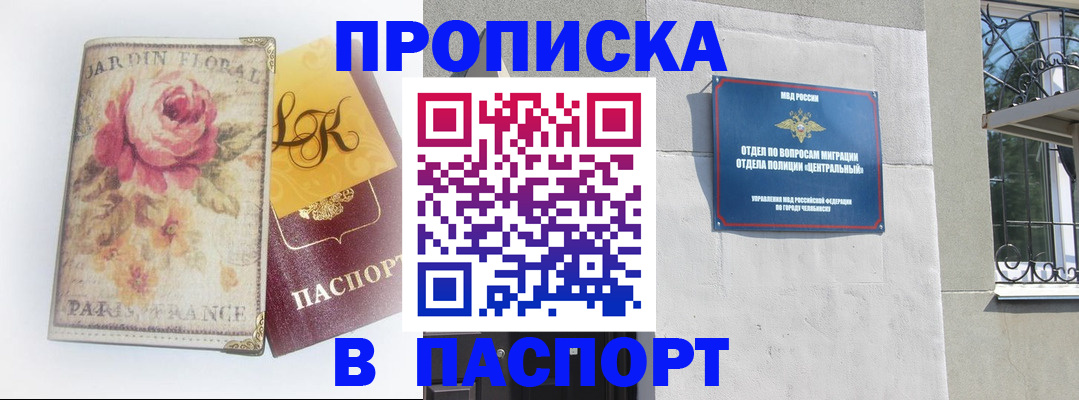 прописка регистрация в Серпухове