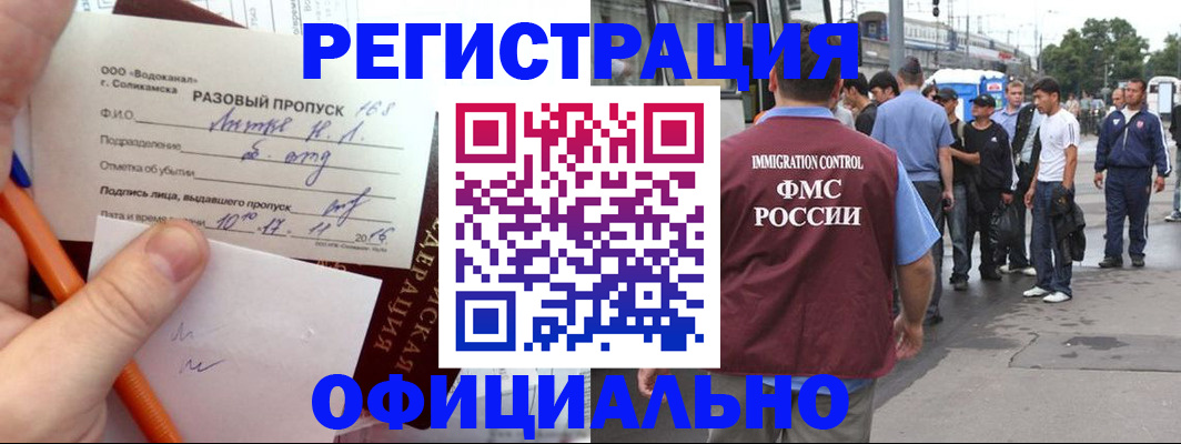 миграционный учет в Серпухове
