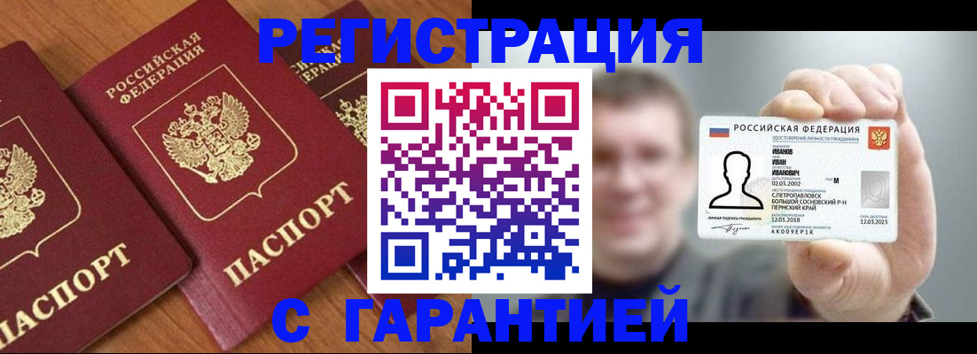 миграционный учет в Серпухове