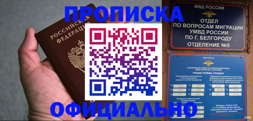 прописка от собственника в Серпухове