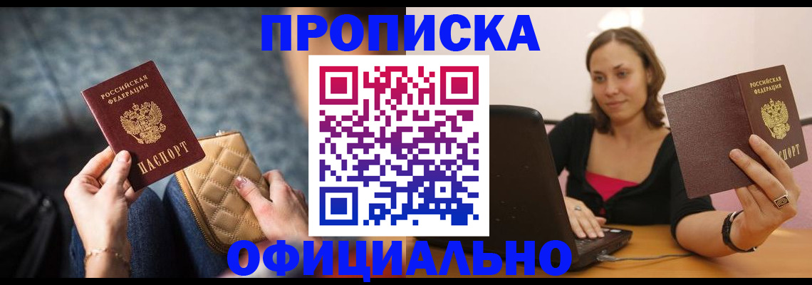 временная регистрация для школы в Серпухове